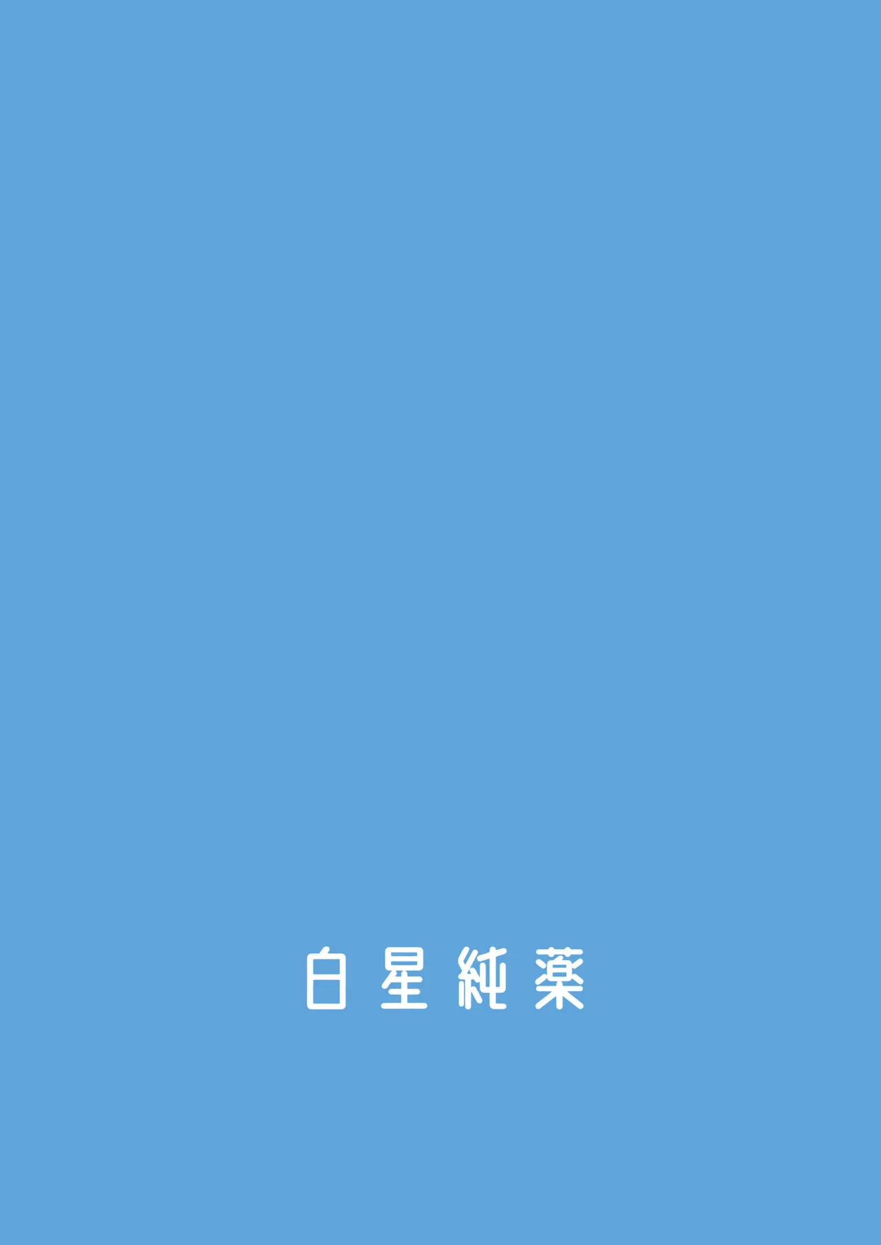 夏日千寻果酱'716 page 27 featuring chihiro kagami blue archive parody - full censorship glasses hentai manga - read online free