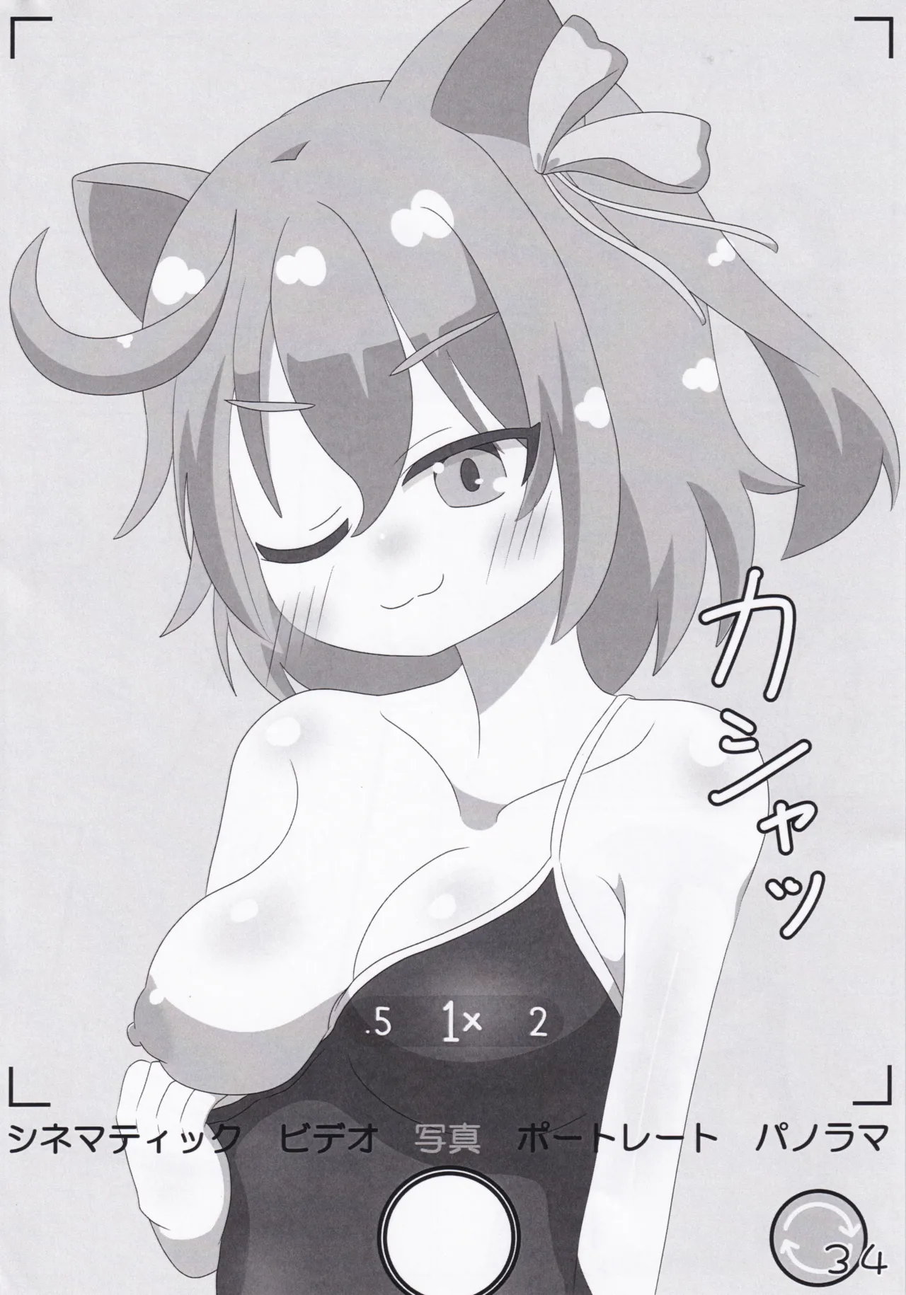 O.N.G.E.K.I. Shooters Oppai Challenge - Page 34