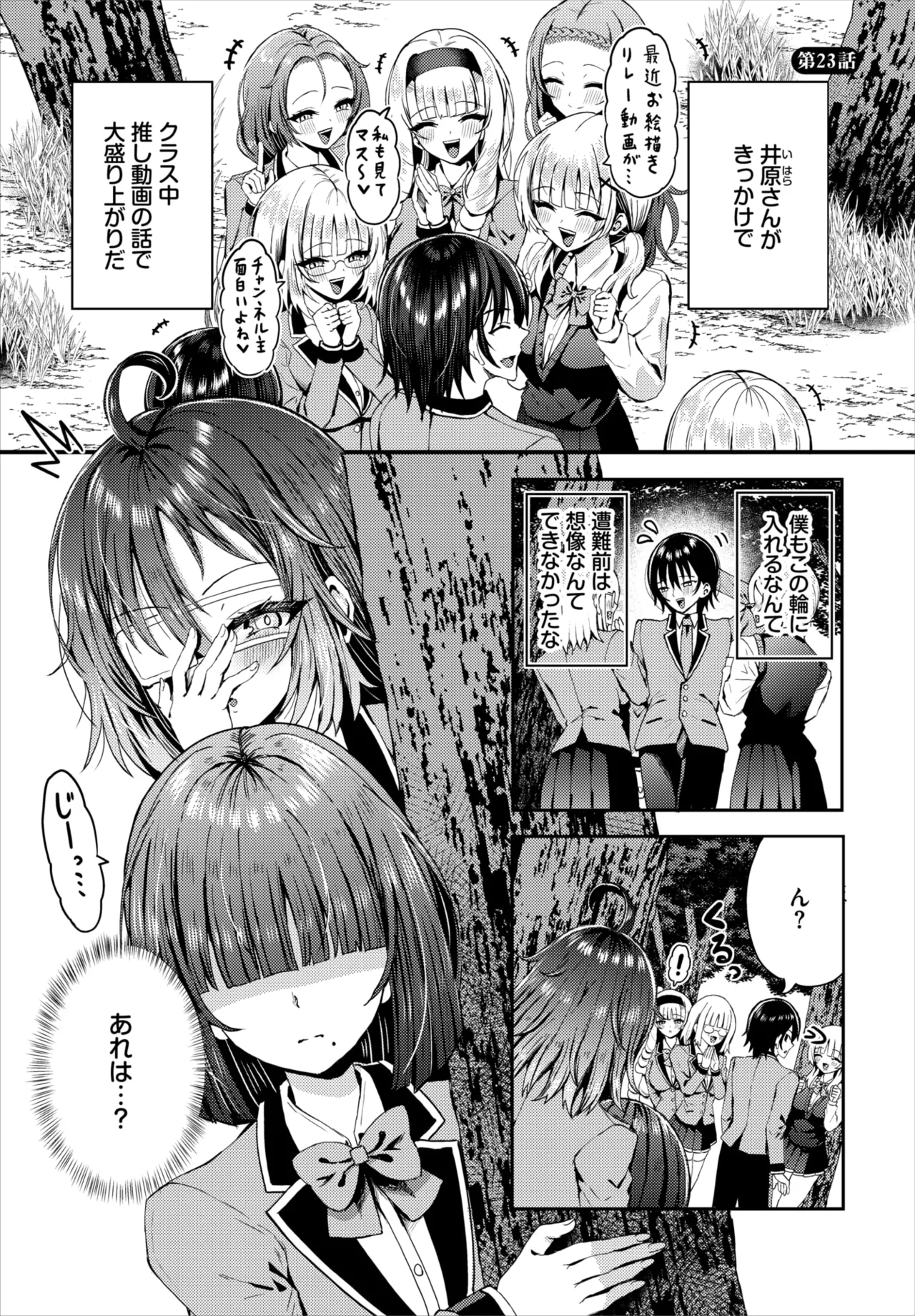 Dascomi Vol.39 page 115 - full censorship anthology hentai manga - read online free