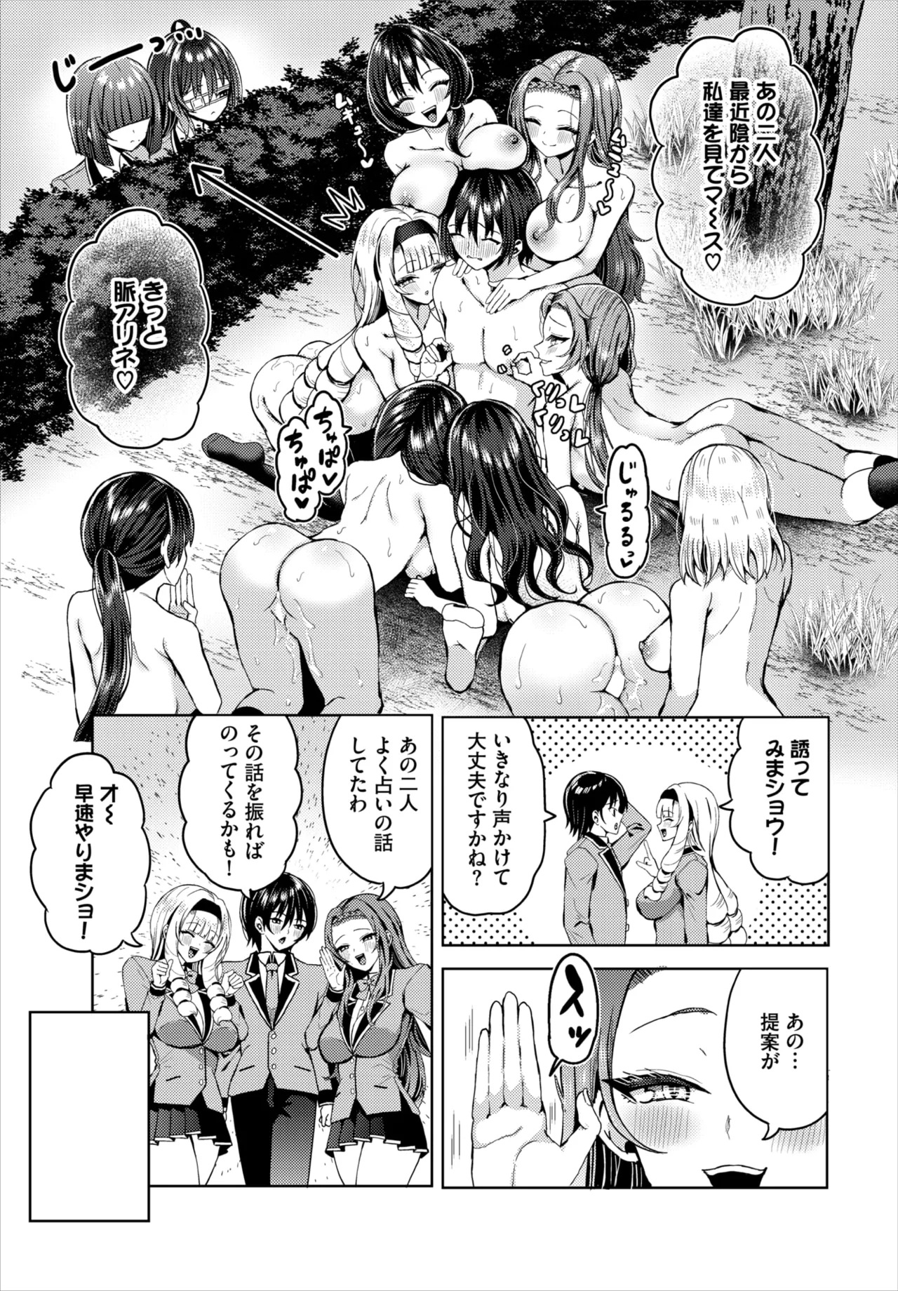 Dascomi Vol.39 page 117 - full censorship anthology hentai manga - read online free