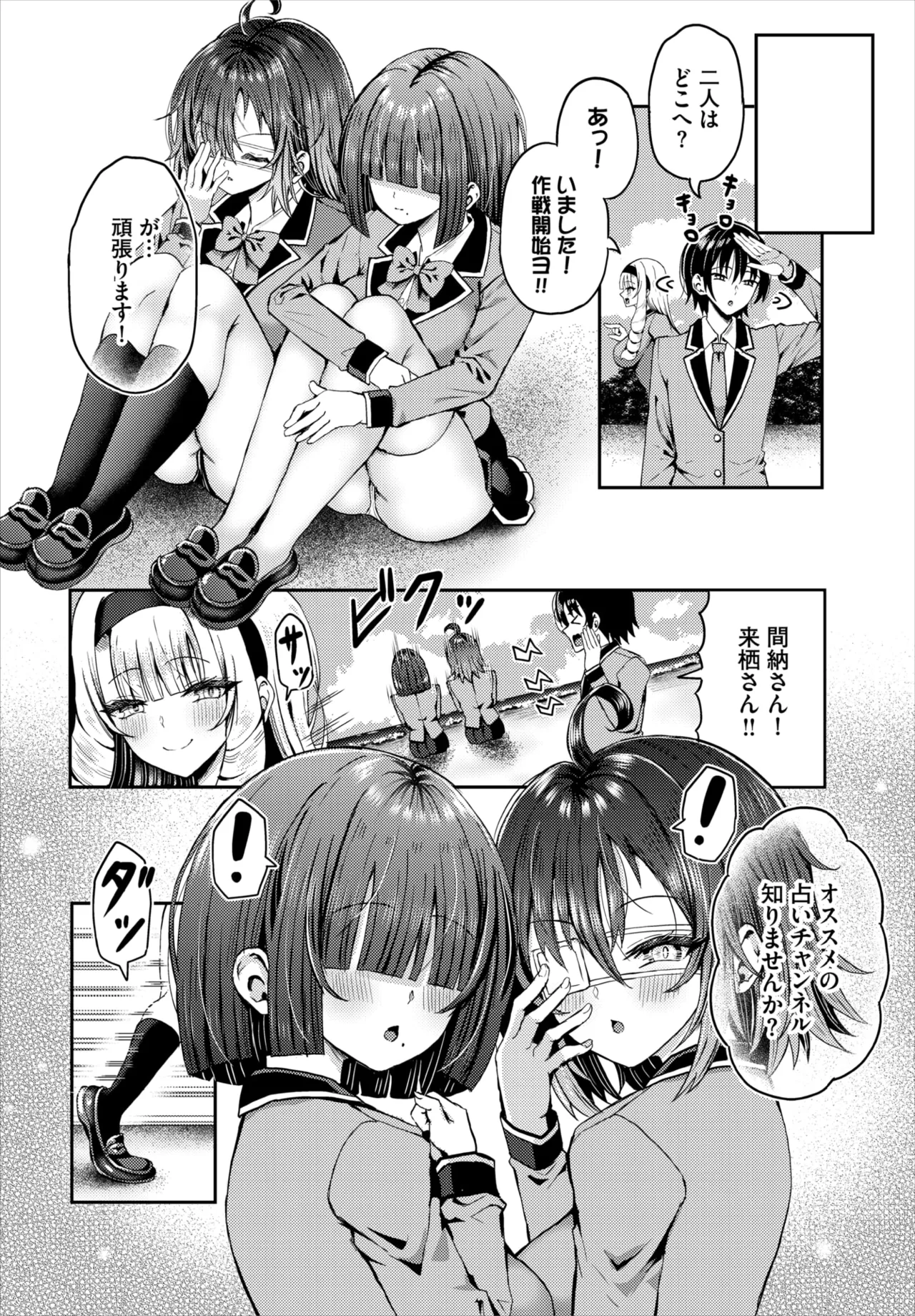 Dascomi Vol.39 page 118 - full censorship anthology hentai manga - read online free
