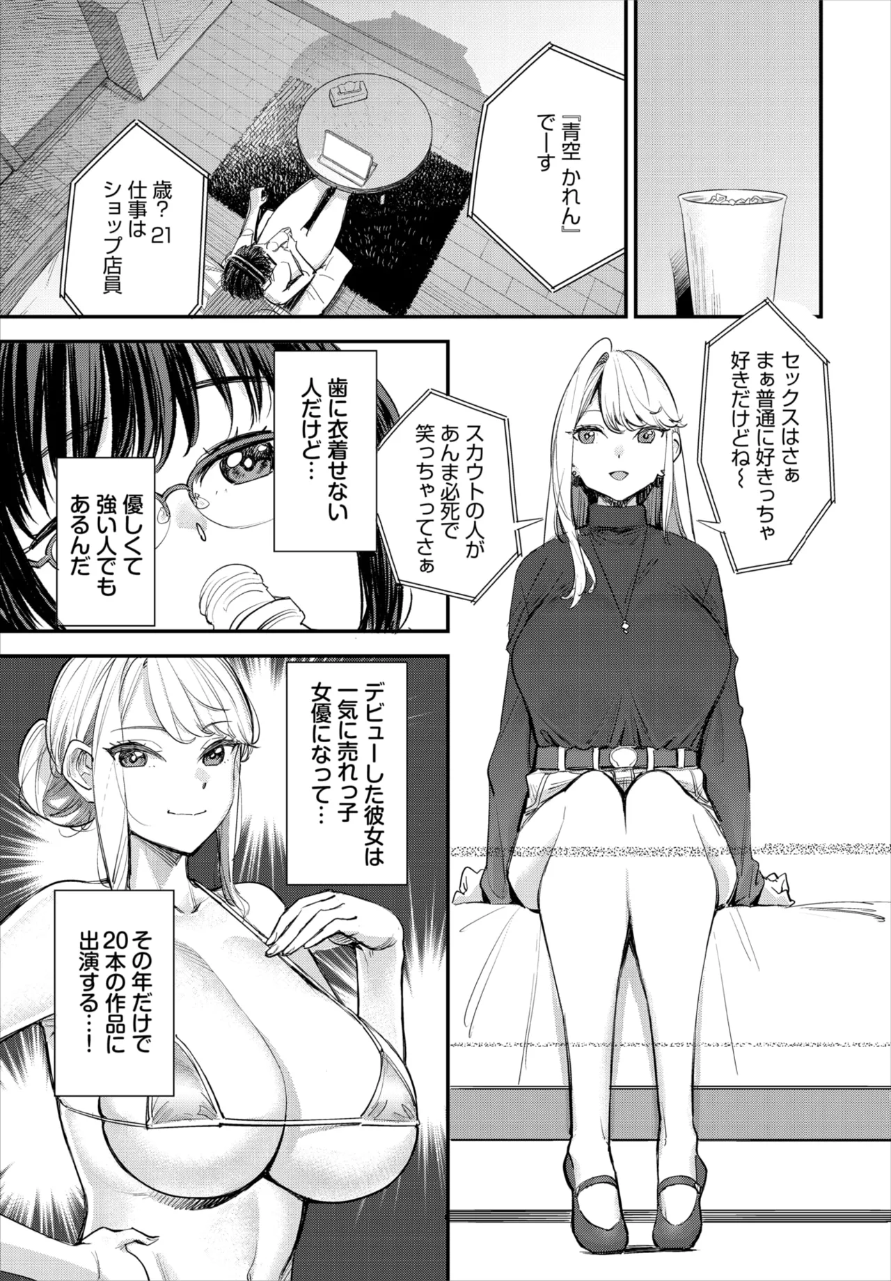 Dascomi Vol.39 page 14 - full censorship anthology hentai manga - read online free