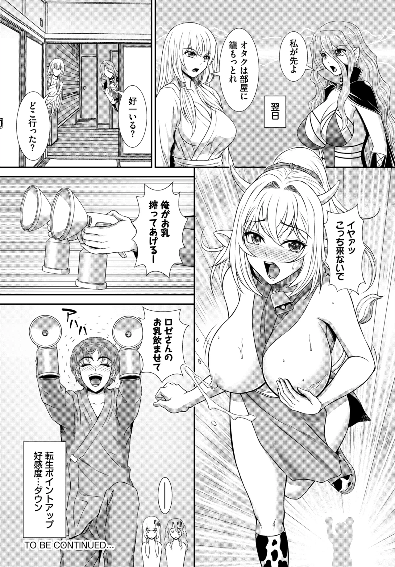 Dascomi Vol.39 page 176 - full censorship anthology hentai manga - read online free