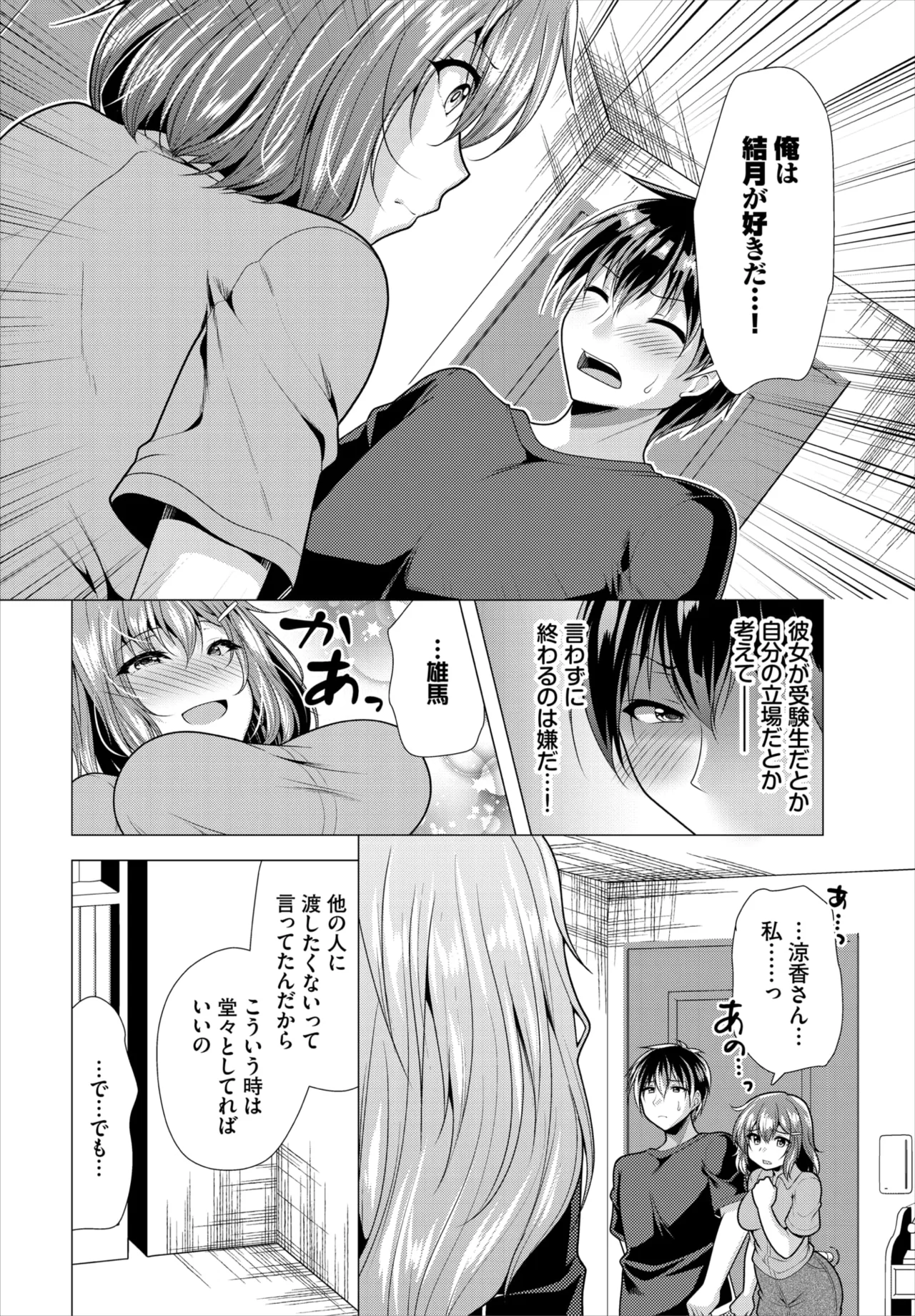 Dascomi Vol.39 page 181 - full censorship anthology hentai manga - read online free