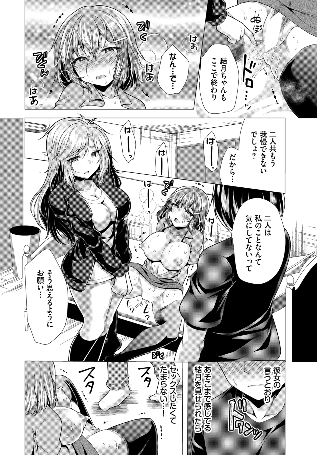 Dascomi Vol.39 page 189 - full censorship anthology hentai manga - read online free