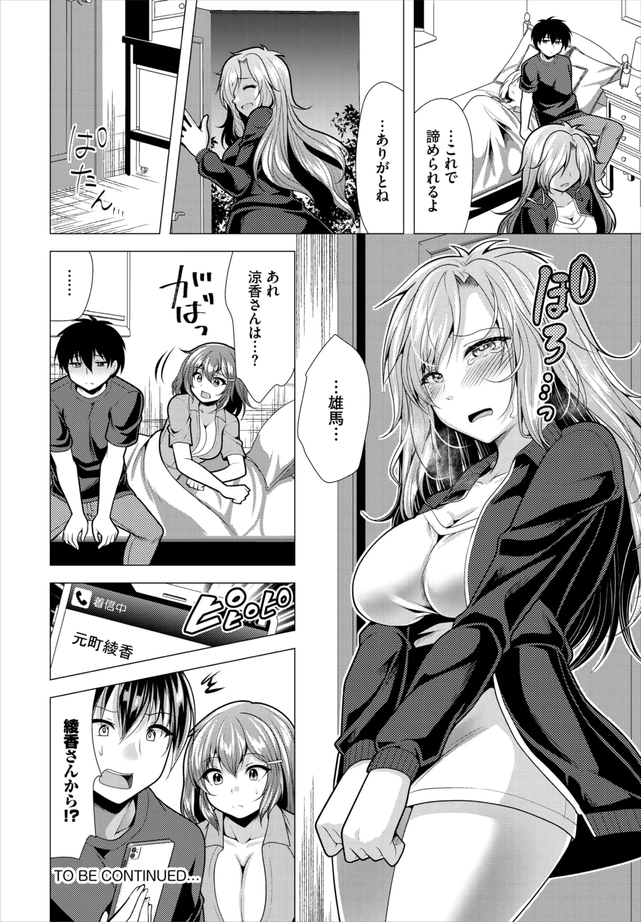 Dascomi Vol.39 page 197 - full censorship anthology hentai manga - read online free