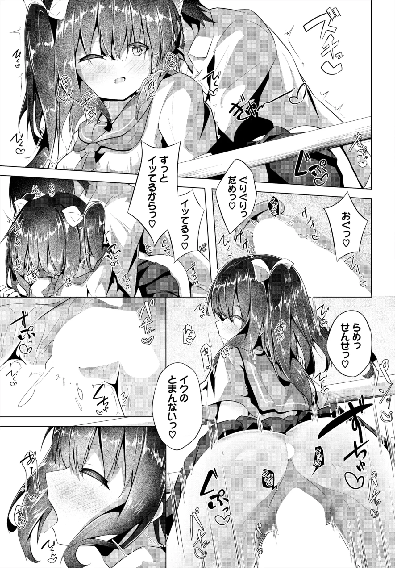 Dascomi Vol.39 page 213 - full censorship anthology hentai manga - read online free