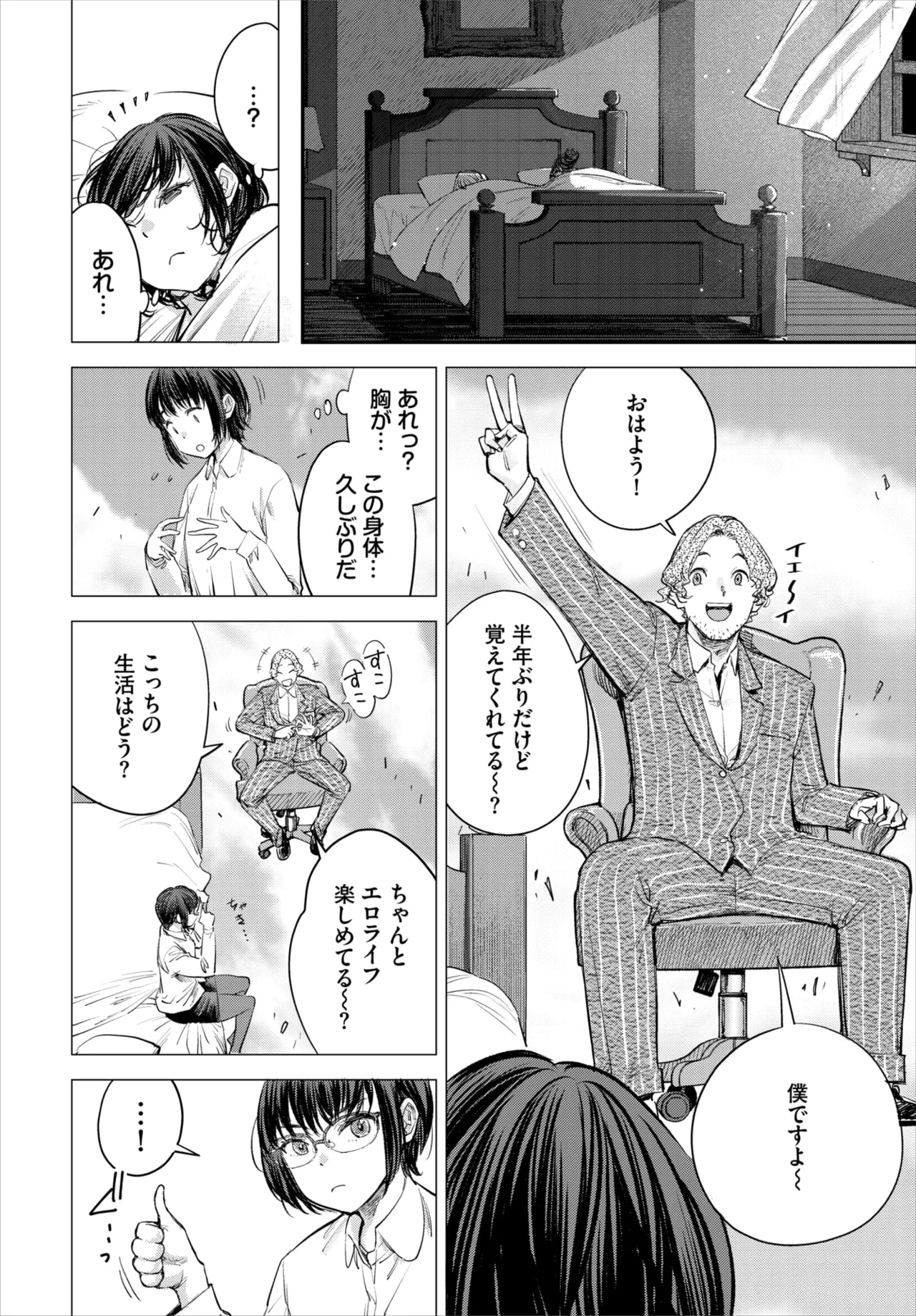 Dascomi Vol.39 page 23 - full censorship anthology hentai manga - read online free