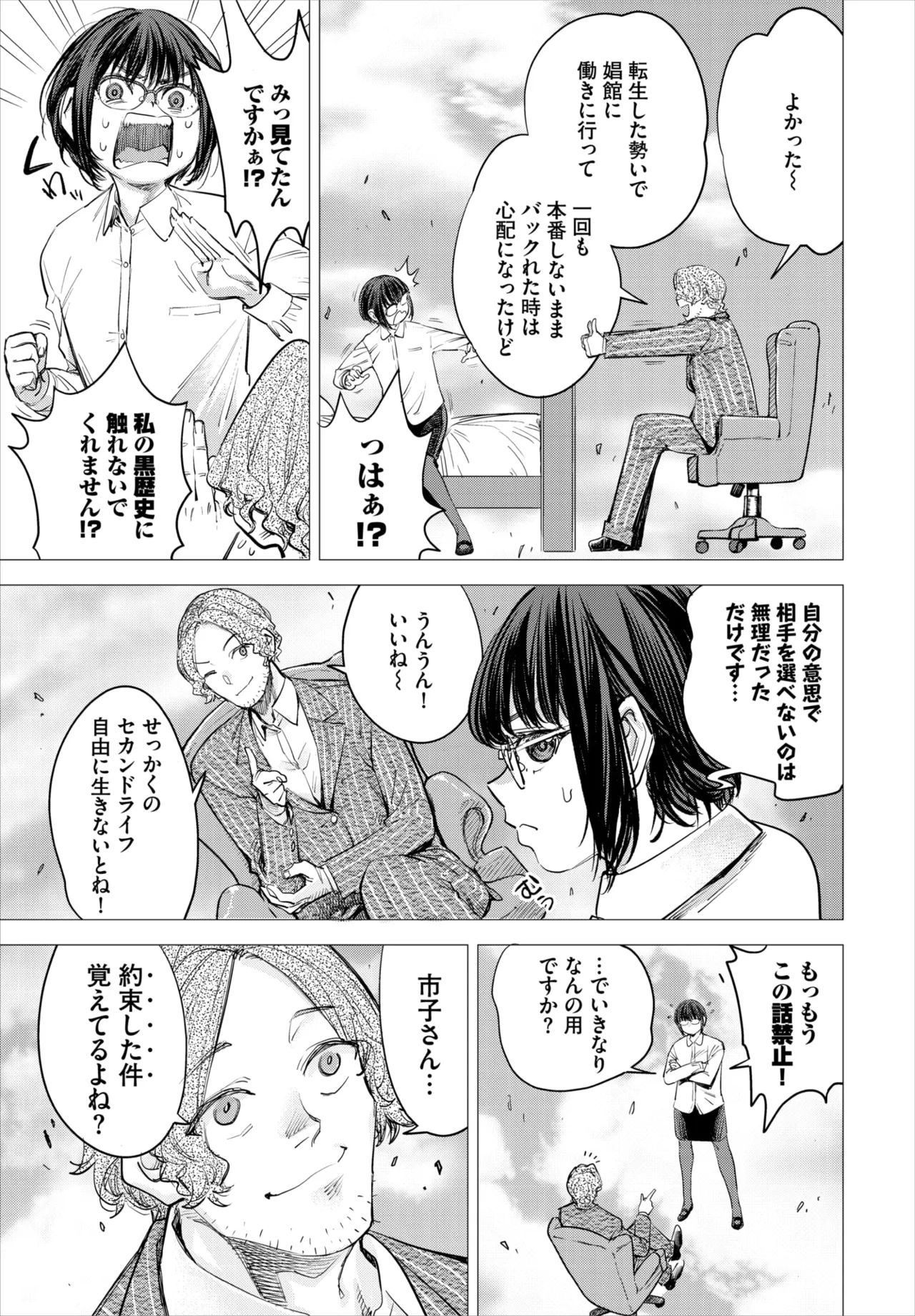 Dascomi Vol.39 page 24 - full censorship anthology hentai manga - read online free