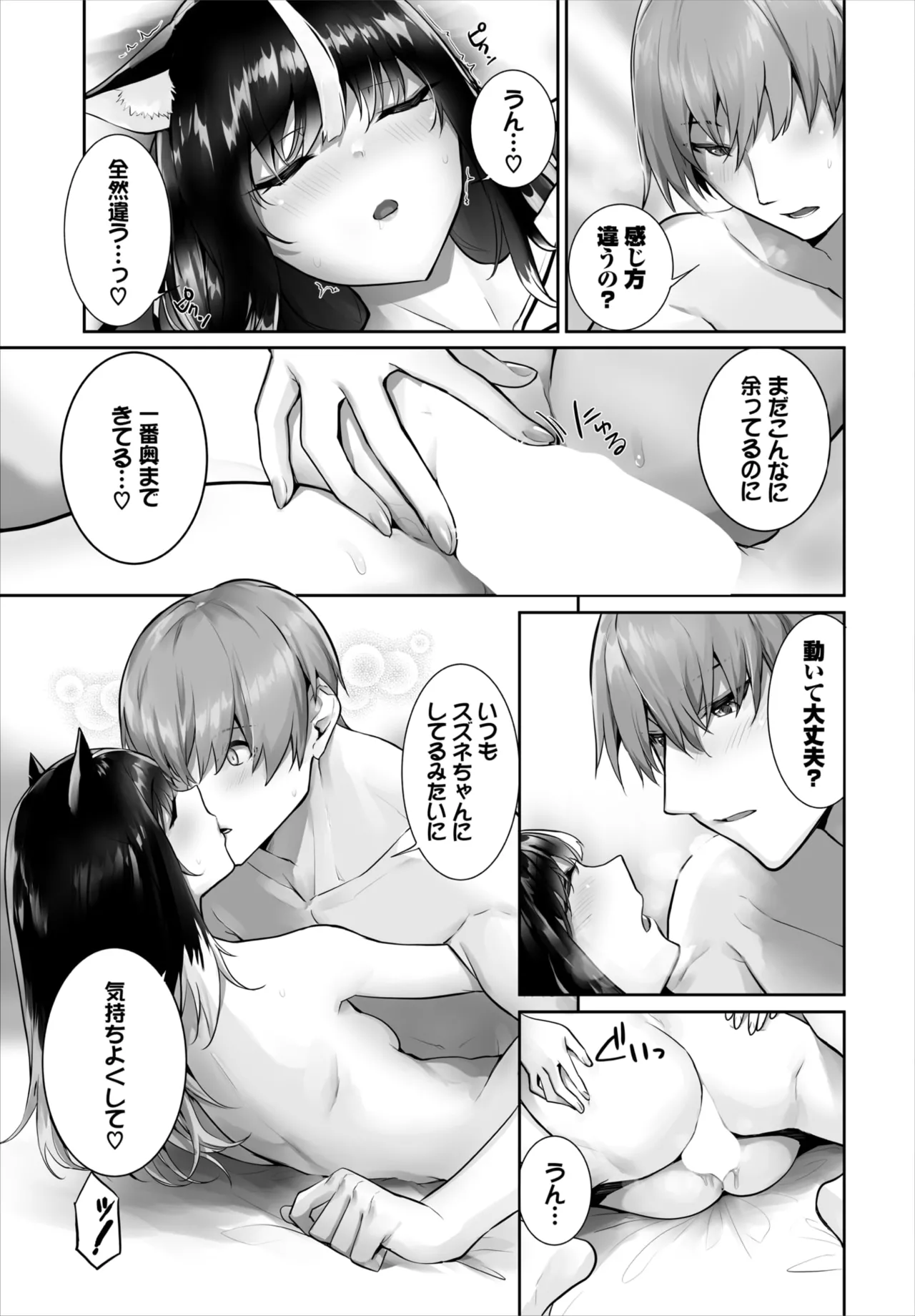 Dascomi Vol.39 page 41 - full censorship anthology hentai manga - read online free