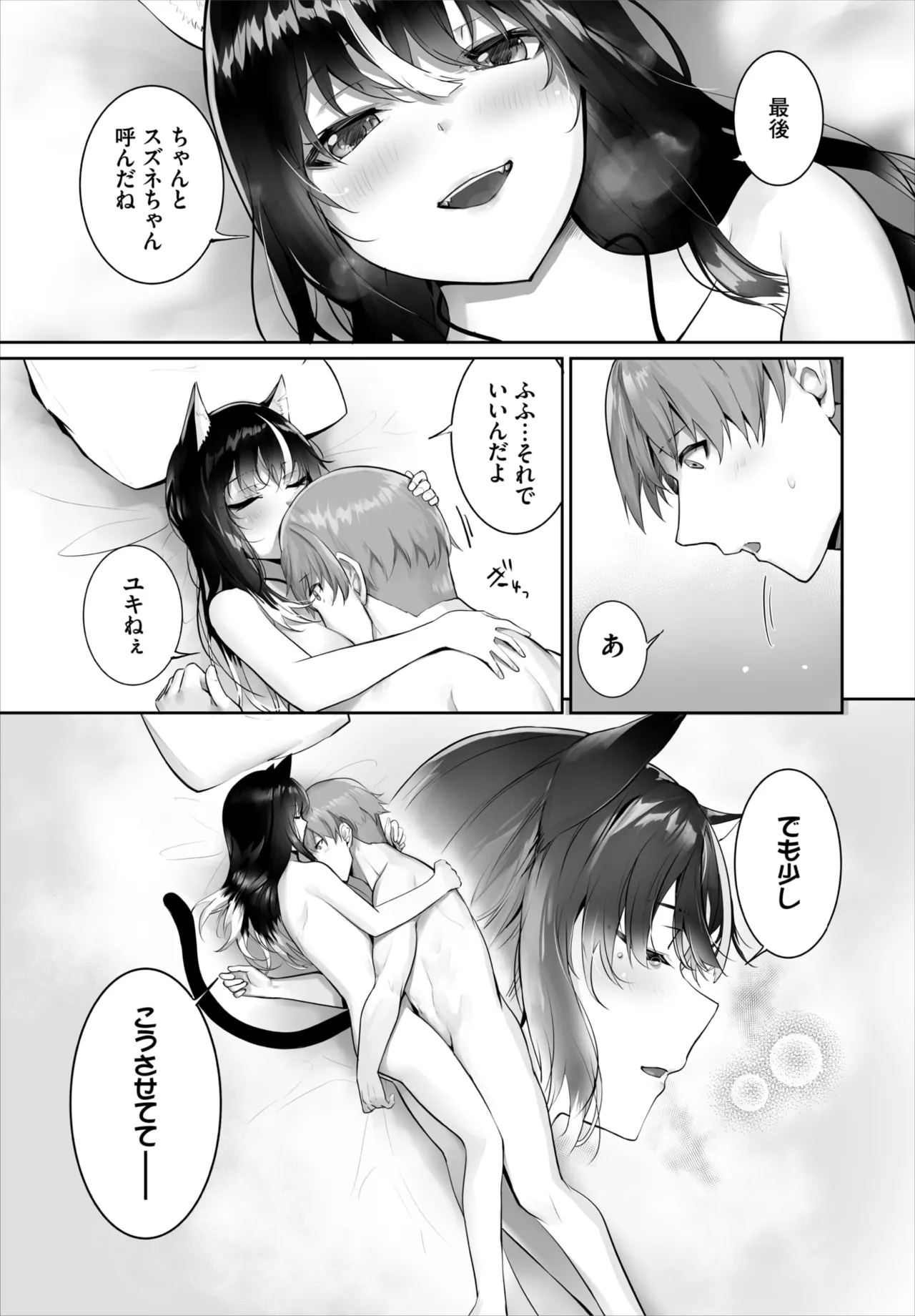 Dascomi Vol.39 page 47 - full censorship anthology hentai manga - read online free