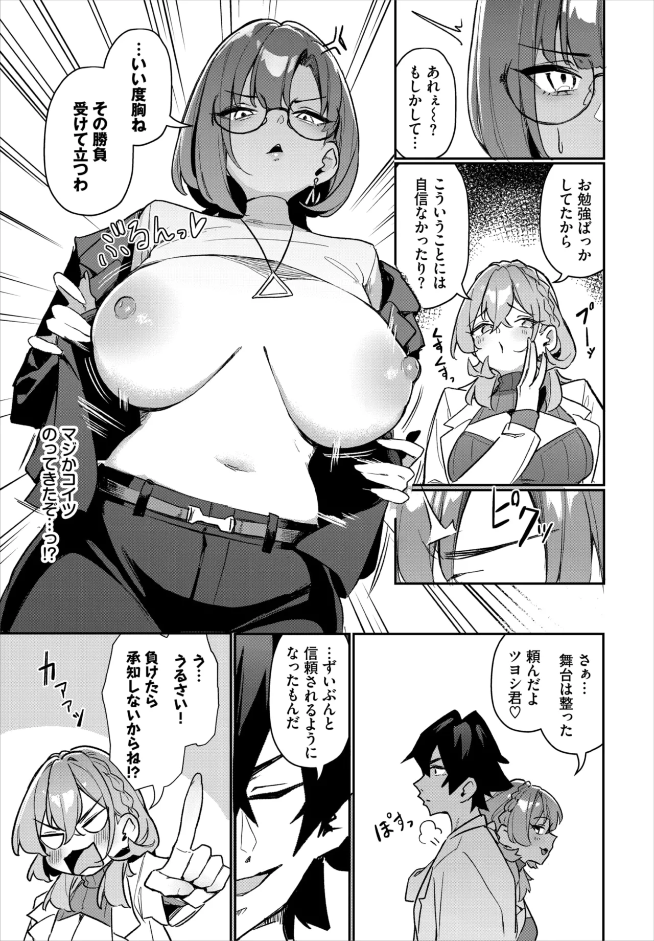 Dascomi Vol.39 page 60 - full censorship anthology hentai manga - read online free
