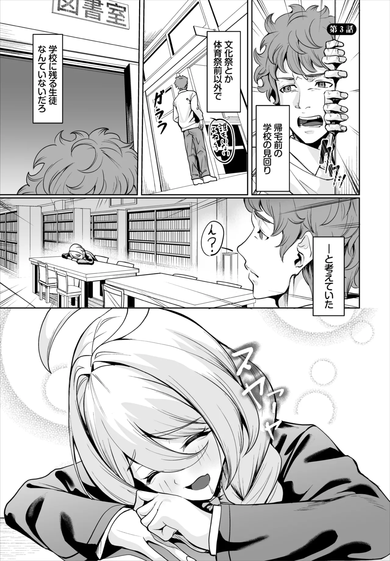 Dascomi Vol.39 page 94 - full censorship anthology hentai manga - read online free