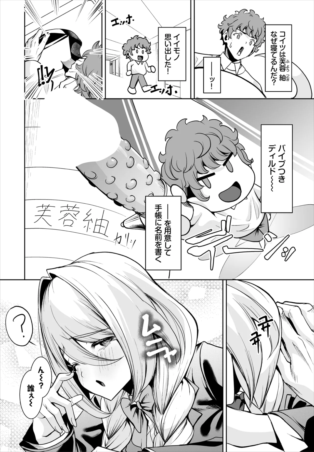 Dascomi Vol.39 page 95 - full censorship anthology hentai manga - read online free