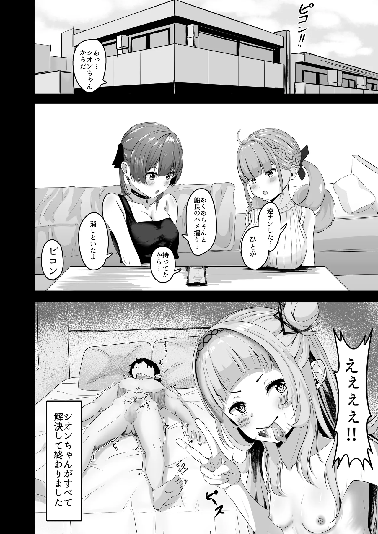 あくあちゃんめっちゃ困ってた page 33 featuring murasaki shion hololive parody - big breasts nakadashi hentai manga - read online free
