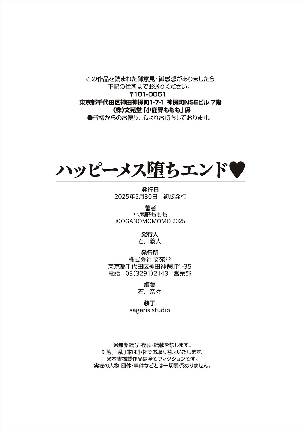 Happy Mesuochi End - Page 125