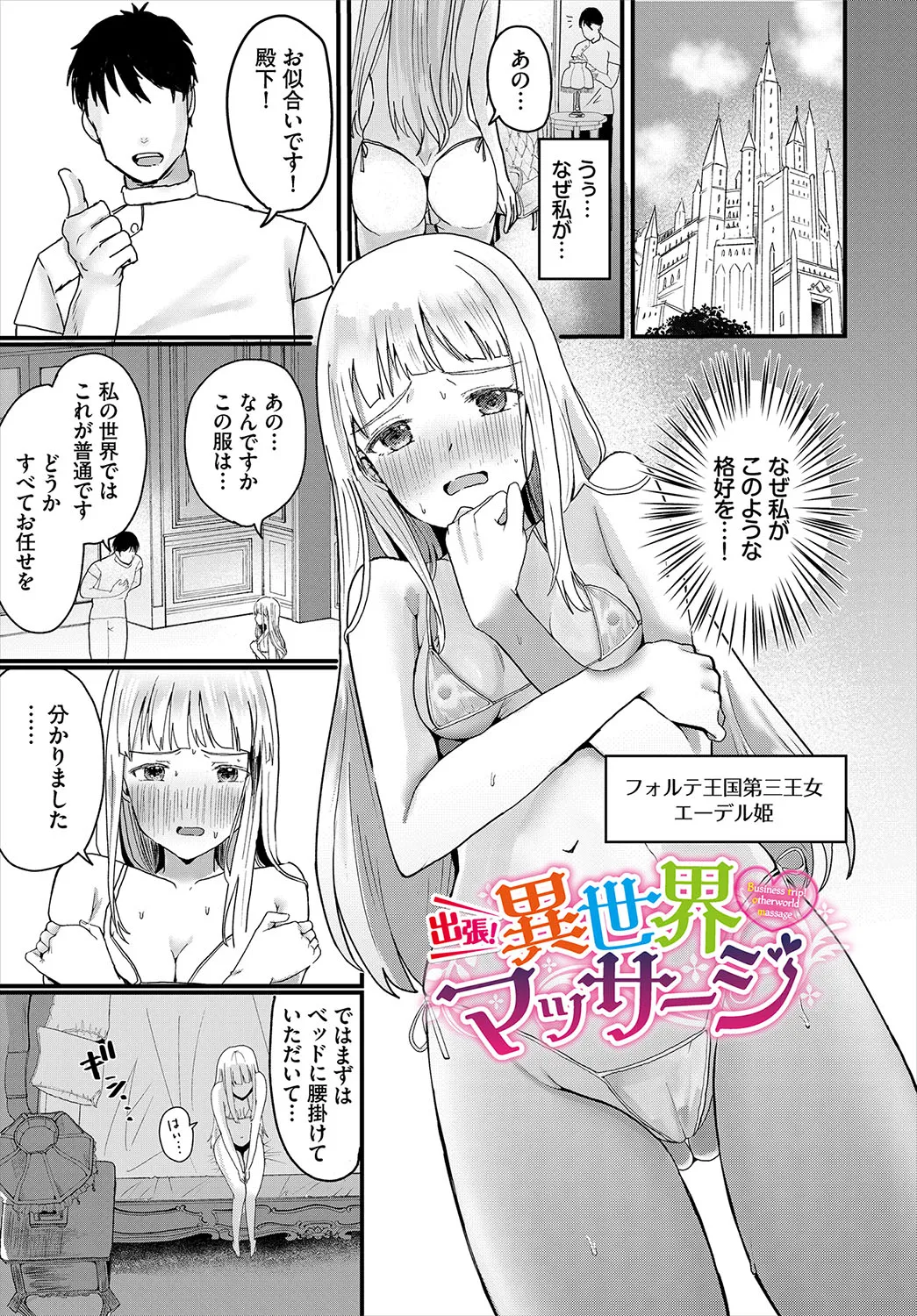 ハッピーメス堕ちエンド【電子オリジナルコミックス】【FANZA限定版】 page 24 little red riding hood parody - handjob wolf boy hentai manga - read online free