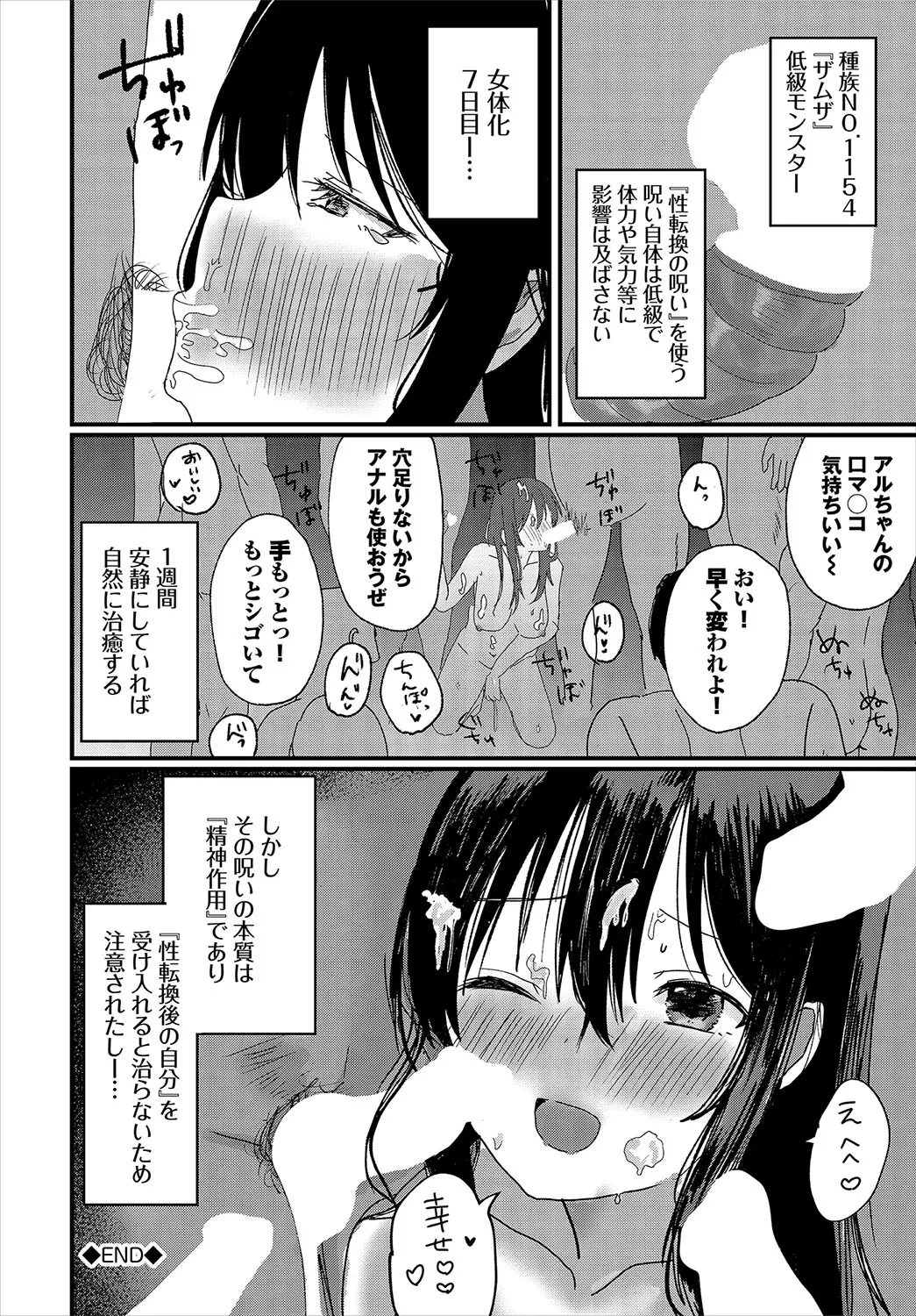 ハッピーメス堕ちエンド【電子オリジナルコミックス】【FANZA限定版】 page 63 little red riding hood parody - handjob wolf boy hentai manga - read online free