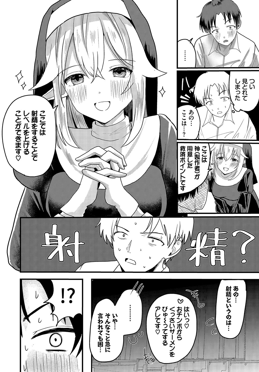 ハッピーメス堕ちエンド【電子オリジナルコミックス】【FANZA限定版】 page 65 little red riding hood parody - handjob wolf boy hentai manga - read online free
