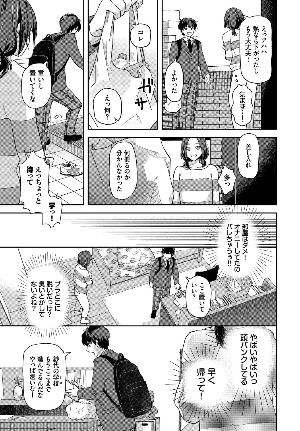 Kimiiro ni Somaritai - Page 28