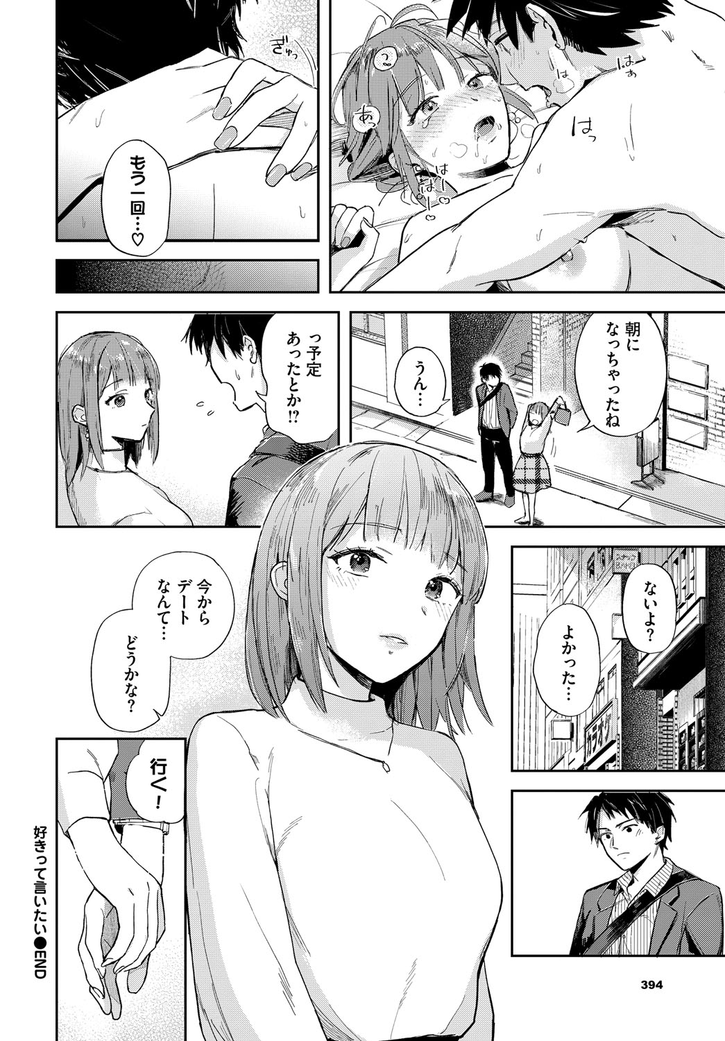 Kimiiro ni Somaritai - Page 93