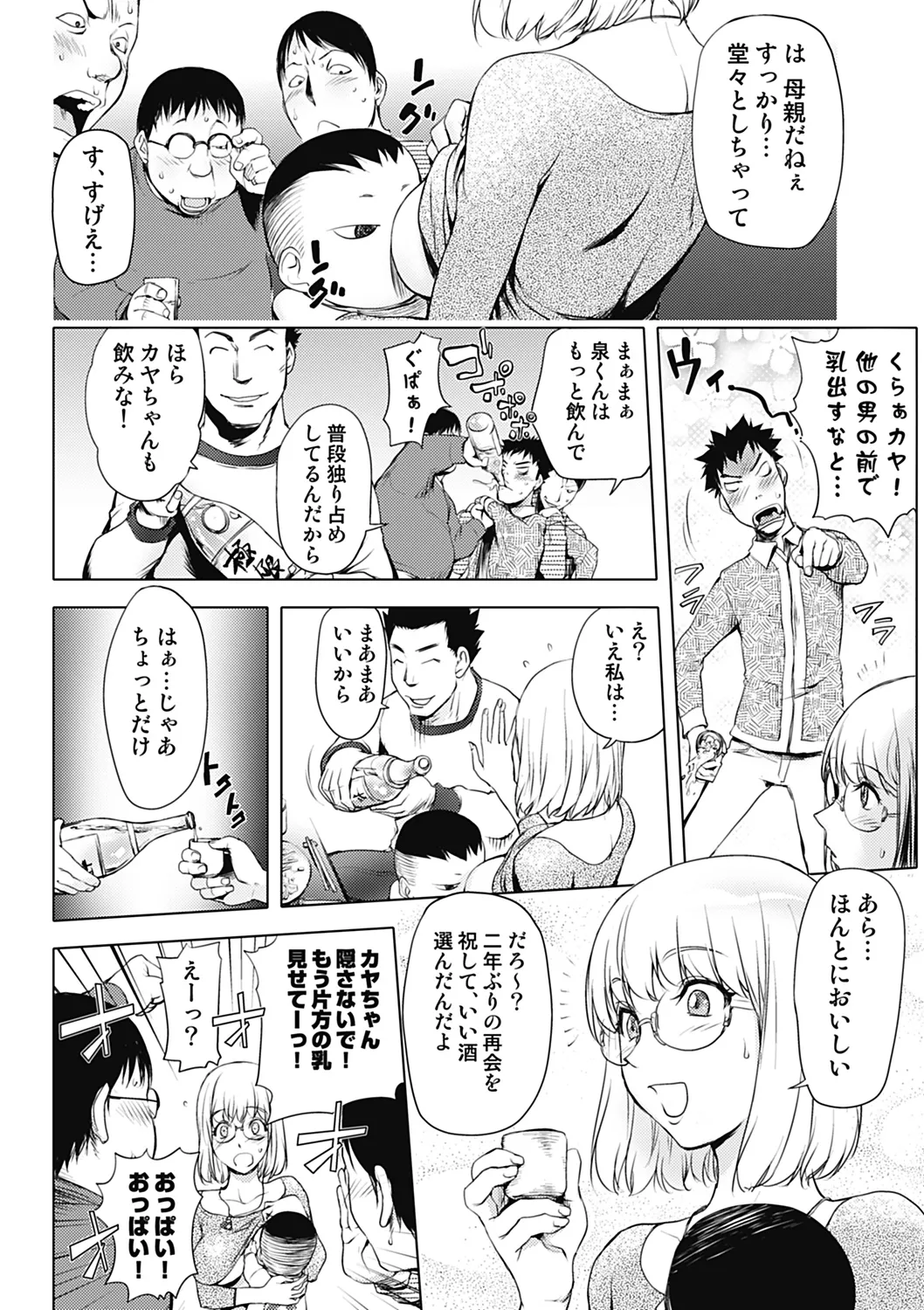 Izumi Rebuild Vol. 4 Hitozuma - Page 48