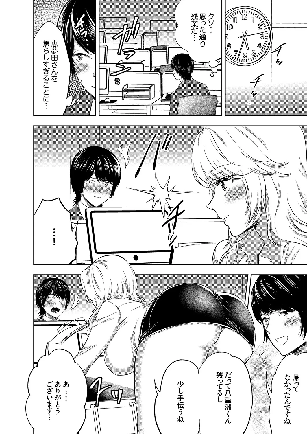 Iku made Owaranai SM Choukyou Piston Choukyou saretai Douki wa Gusho Nure Zecchou shimashita 1-3 page 36 - big breasts chastity belt hentai manga - read online free