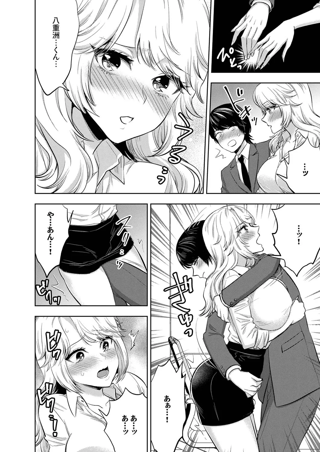 Iku made Owaranai SM Choukyou Piston Choukyou saretai Douki wa Gusho Nure Zecchou shimashita 1-3 page 38 - big breasts chastity belt hentai manga - read online free
