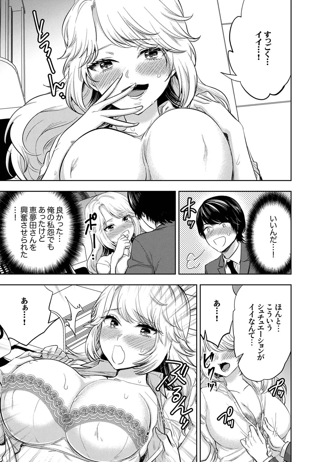 Iku made Owaranai SM Choukyou Piston Choukyou saretai Douki wa Gusho Nure Zecchou shimashita 1-3 page 41 - big breasts chastity belt hentai manga - read online free