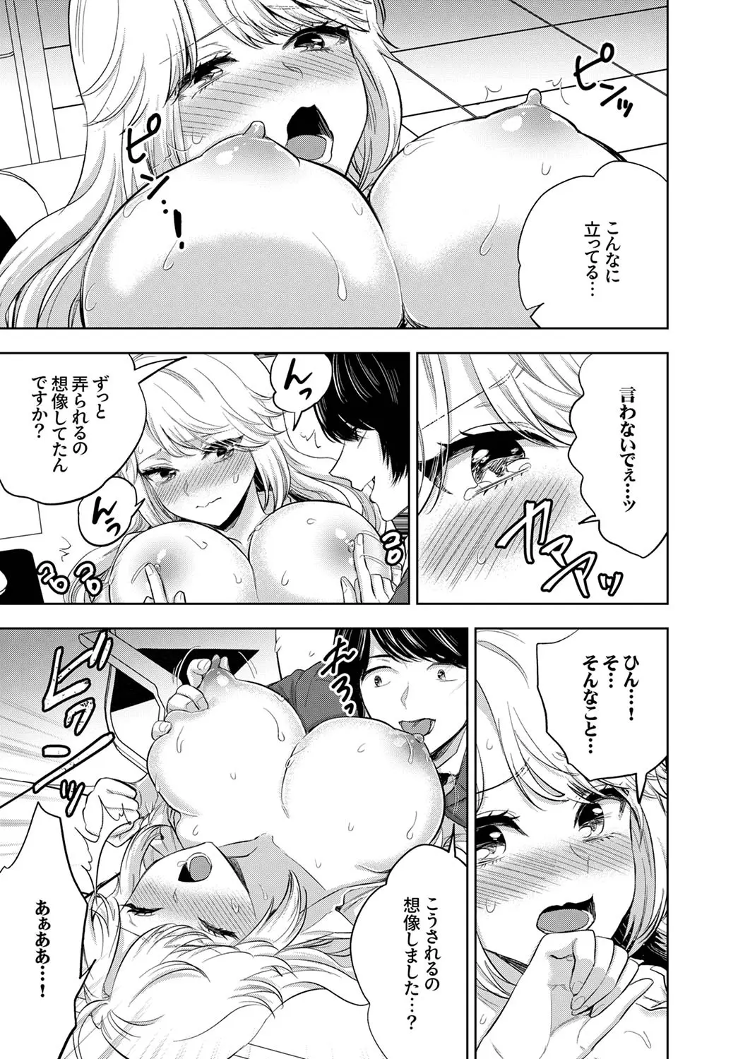 Iku made Owaranai SM Choukyou Piston Choukyou saretai Douki wa Gusho Nure Zecchou shimashita 1-3 page 43 - big breasts chastity belt hentai manga - read online free