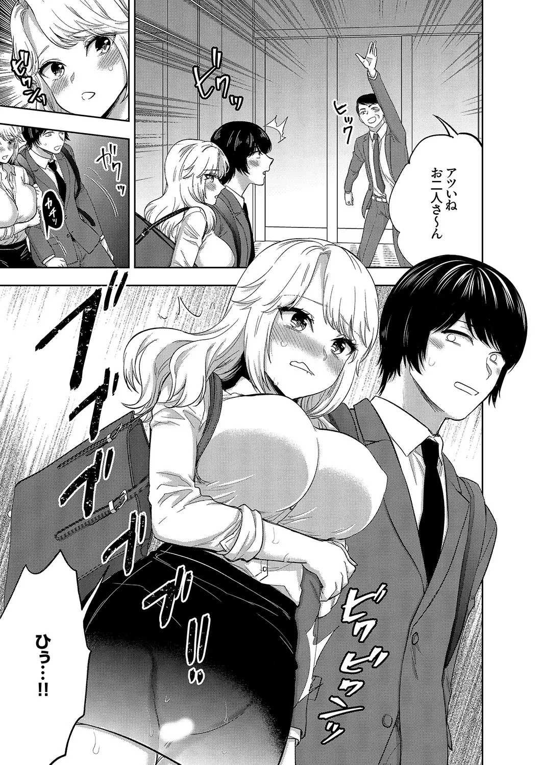 Iku made Owaranai SM Choukyou Piston Choukyou saretai Douki wa Gusho Nure Zecchou shimashita 1-3 page 64 - big breasts chastity belt hentai manga - read online free