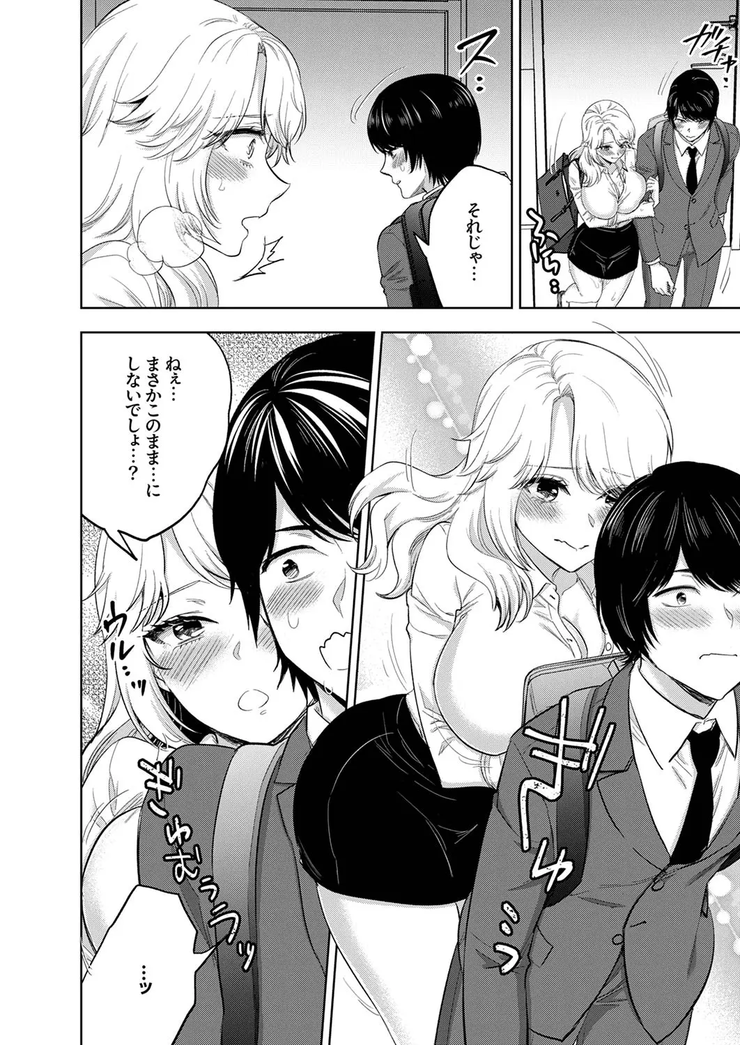 Iku made Owaranai SM Choukyou Piston Choukyou saretai Douki wa Gusho Nure Zecchou shimashita 1-3 page 67 - big breasts chastity belt hentai manga - read online free