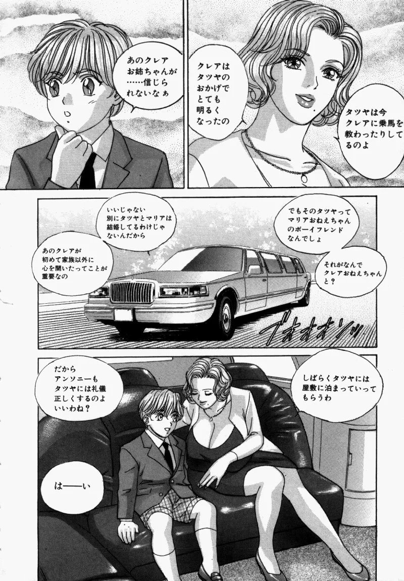 BLUE EYES Vol. 5 page 129 - maid milf hentai manga - read online free