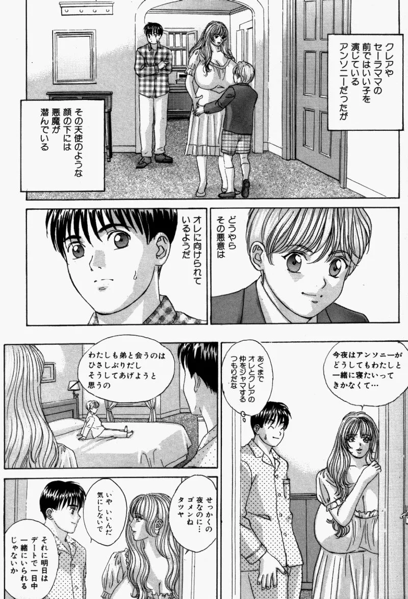 BLUE EYES Vol. 5 page 137 - maid milf hentai manga - read online free