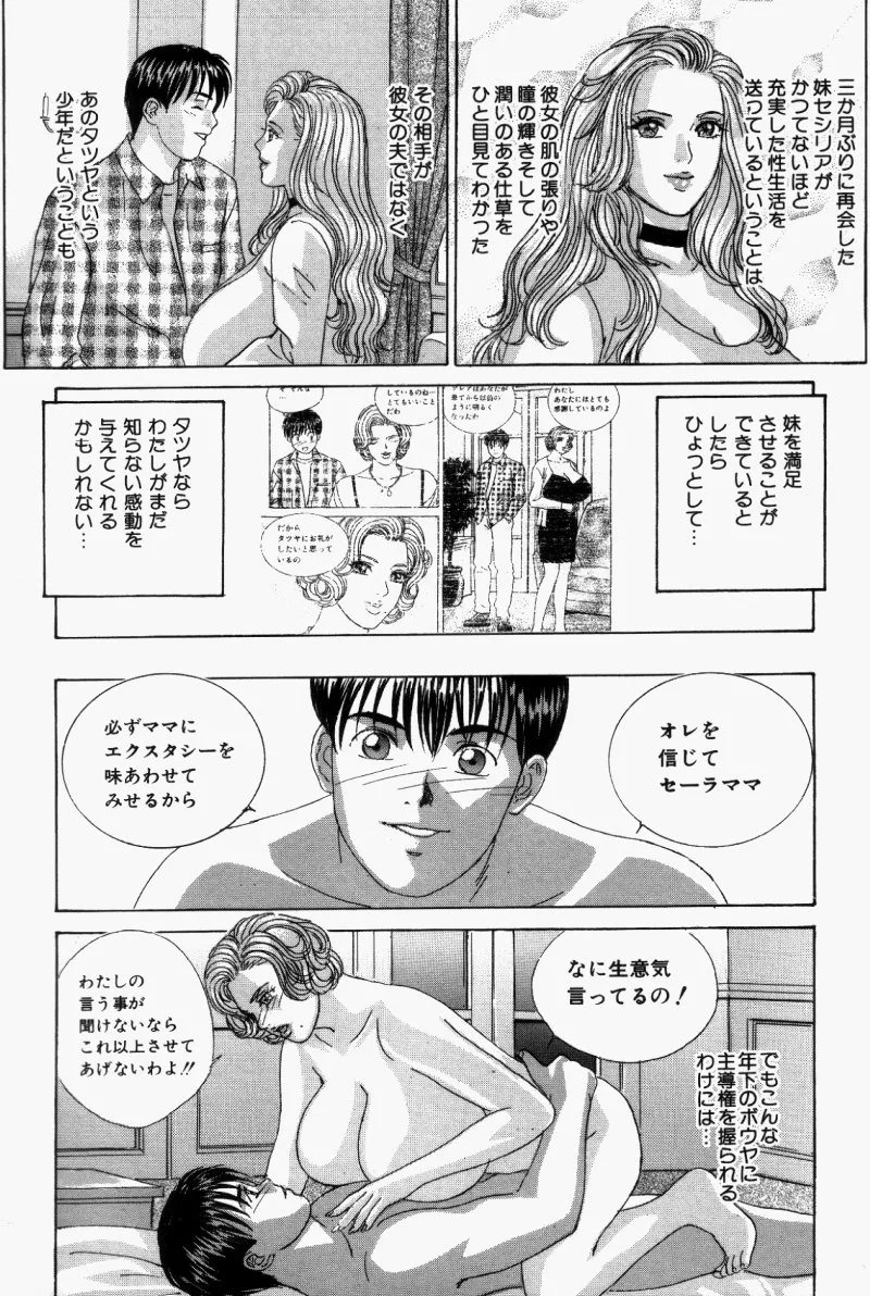 BLUE EYES Vol. 5 - Page 153