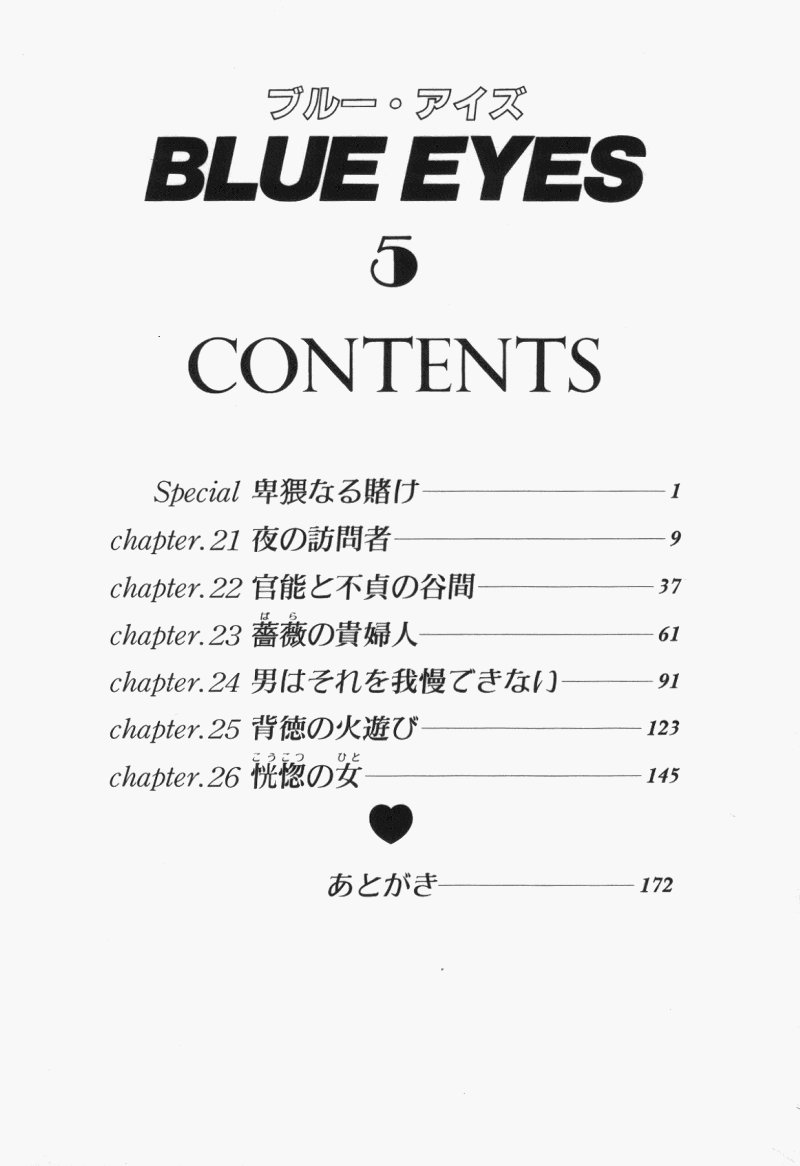 BLUE EYES Vol. 5 - Page 174