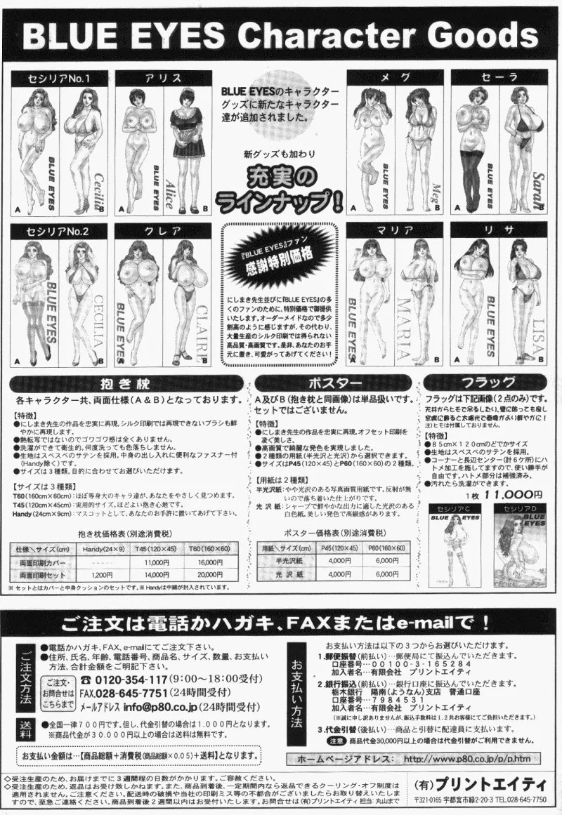 BLUE EYES Vol. 5 page 178 - maid milf hentai manga - read online free