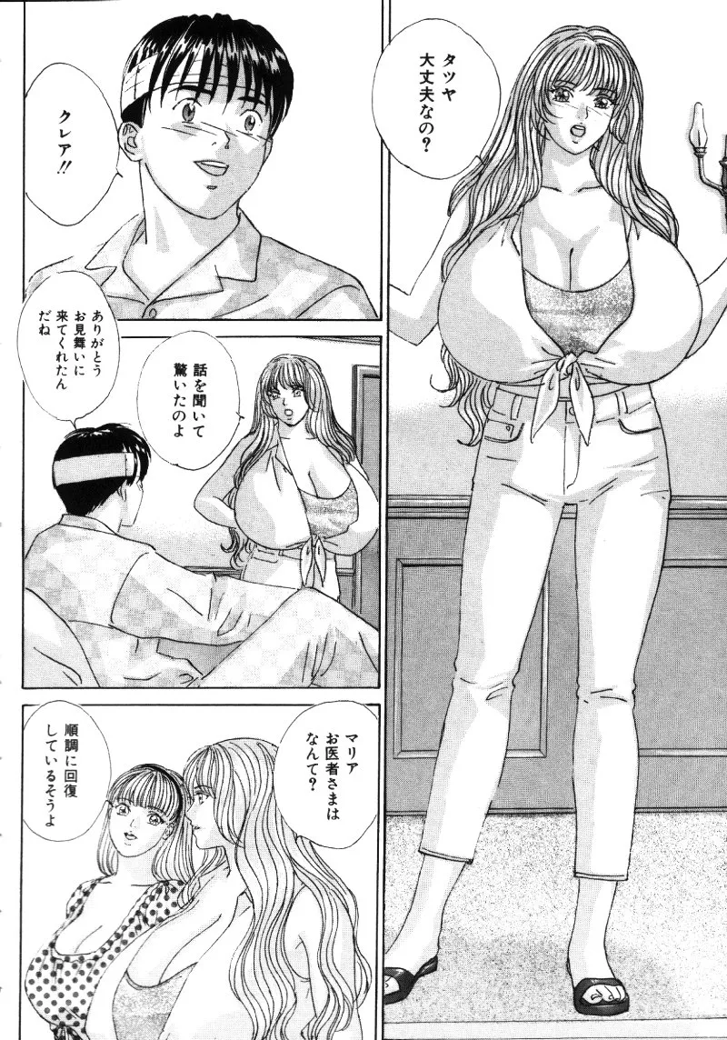 BLUE EYES Vol. 5 page 57 - maid milf hentai manga - read online free