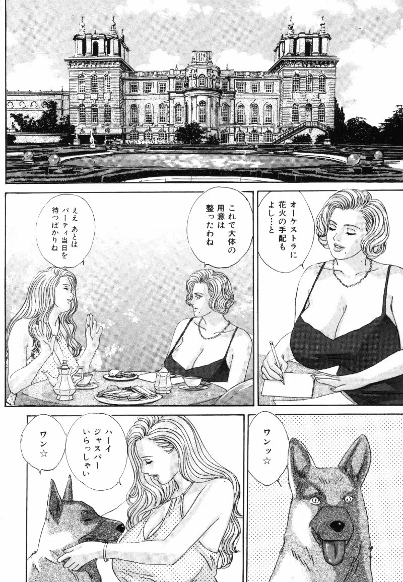 BLUE EYES Vol. 5 page 59 - maid milf hentai manga - read online free