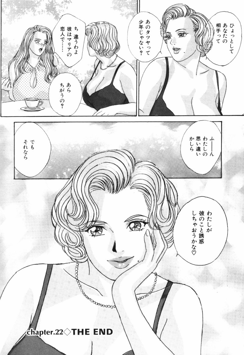 BLUE EYES Vol. 5 page 63 - maid milf hentai manga - read online free