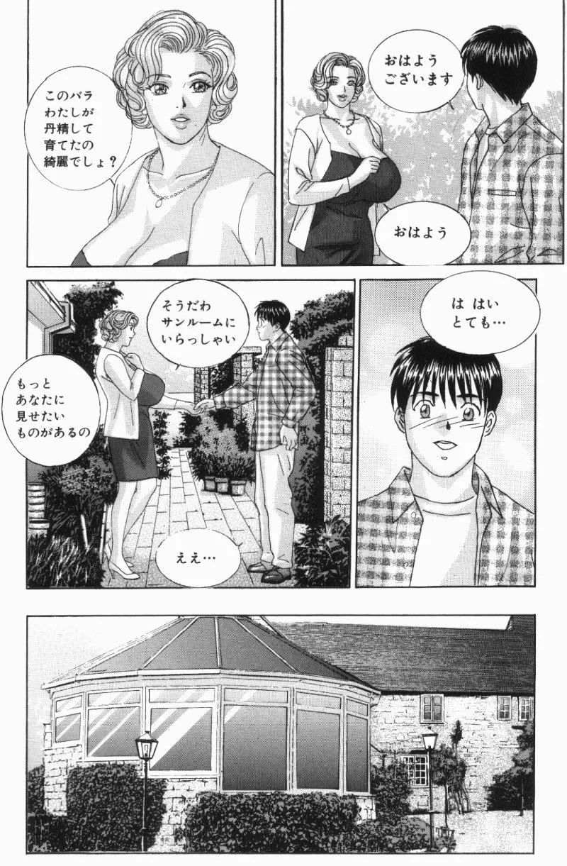 BLUE EYES Vol. 5 page 72 - maid milf hentai manga - read online free