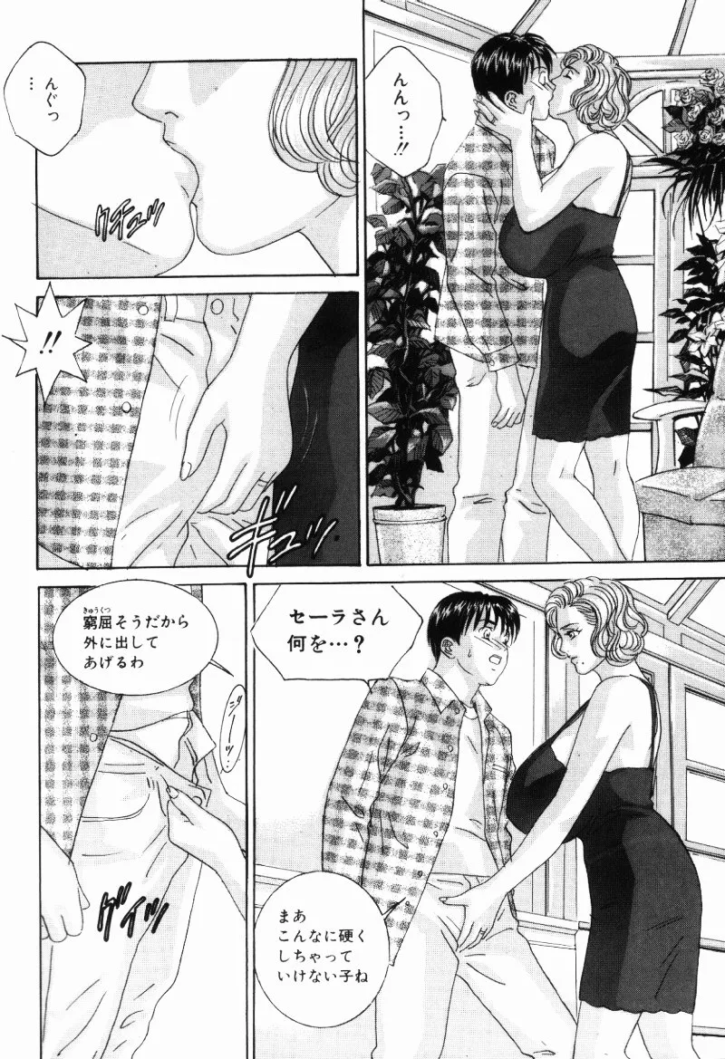 BLUE EYES Vol. 5 page 75 - maid milf hentai manga - read online free