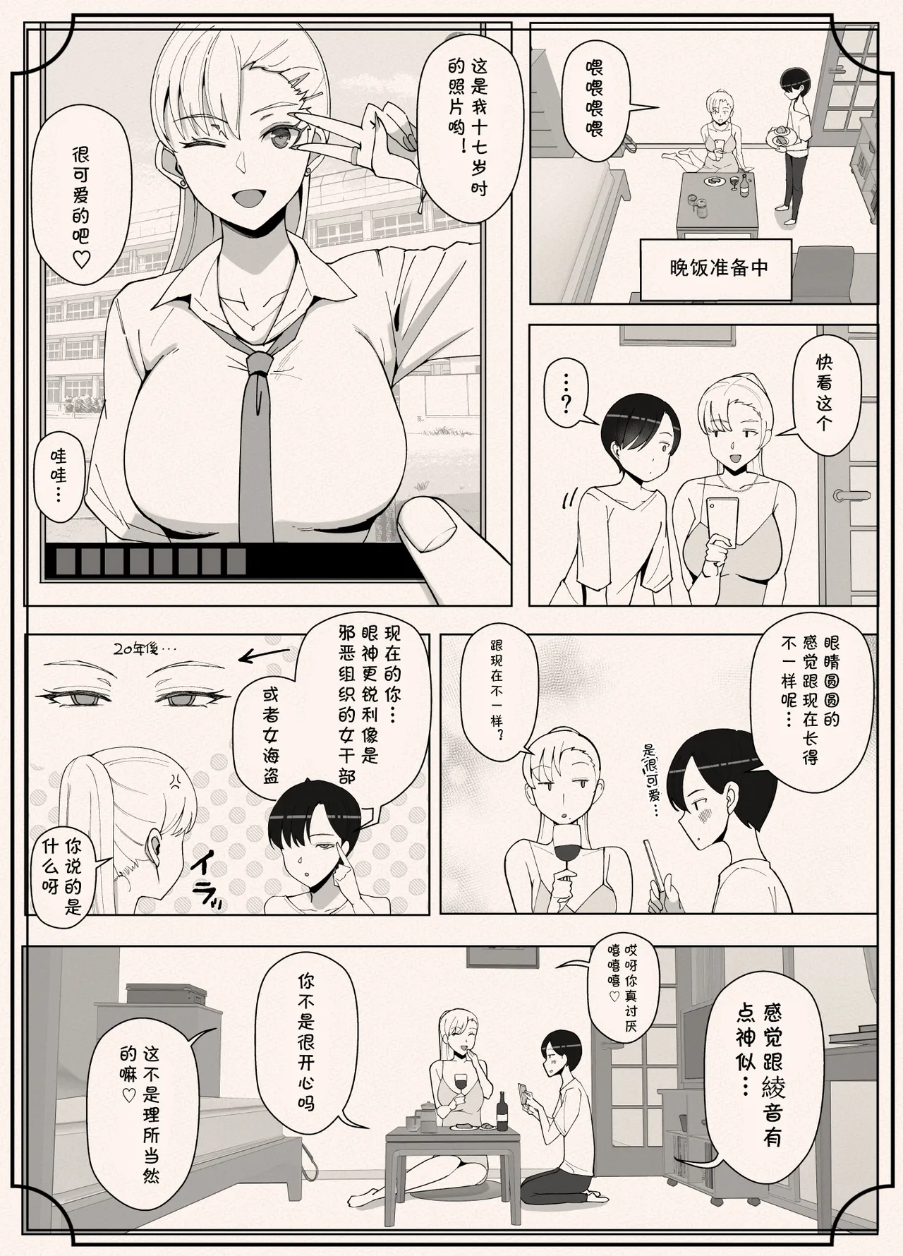 [よしよし屋] ママって呼んでいっぱい甘えて4 (cqxl自己汉化)（Chinese） page 23 original parody - milf big breasts hentai manga - read online free