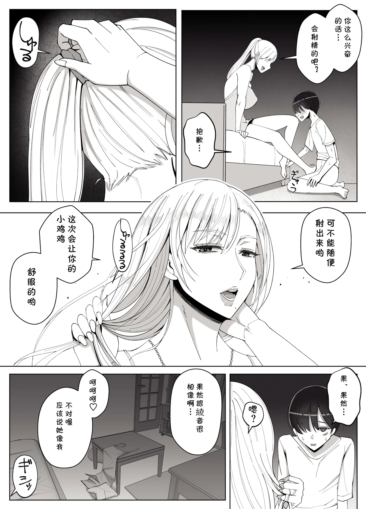 [よしよし屋] ママって呼んでいっぱい甘えて4 (cqxl自己汉化)（Chinese） page 37 original parody - milf big breasts hentai manga - read online free