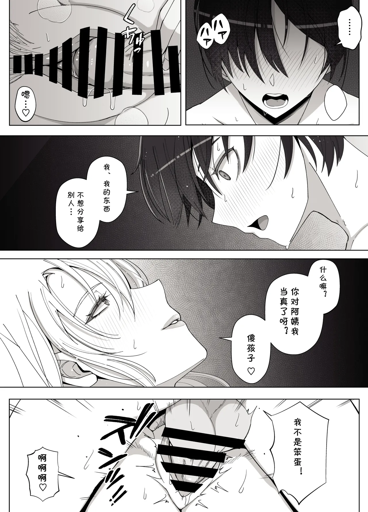 Mama tte Yonde Ippai Amaete 4 - Page 53