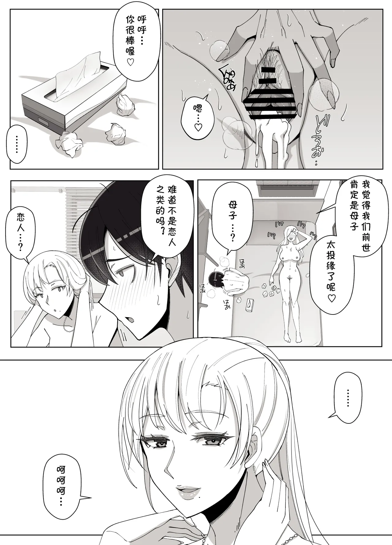 [よしよし屋] ママって呼んでいっぱい甘えて4 (cqxl自己汉化)（Chinese） page 63 original parody - milf big breasts hentai manga - read online free