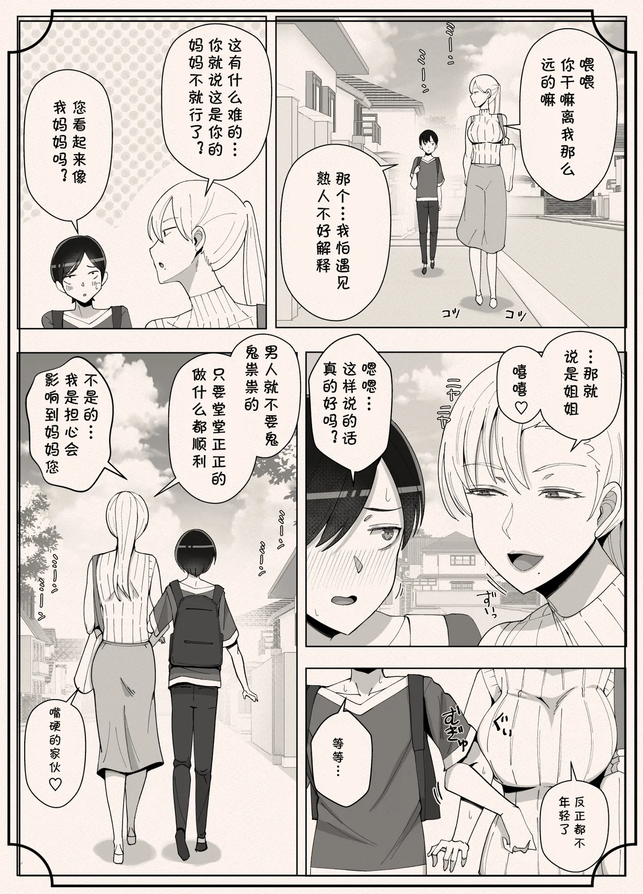 [よしよし屋] ママって呼んでいっぱい甘えて4 (cqxl自己汉化)（Chinese） page 67 original parody - milf big breasts hentai manga - read online free