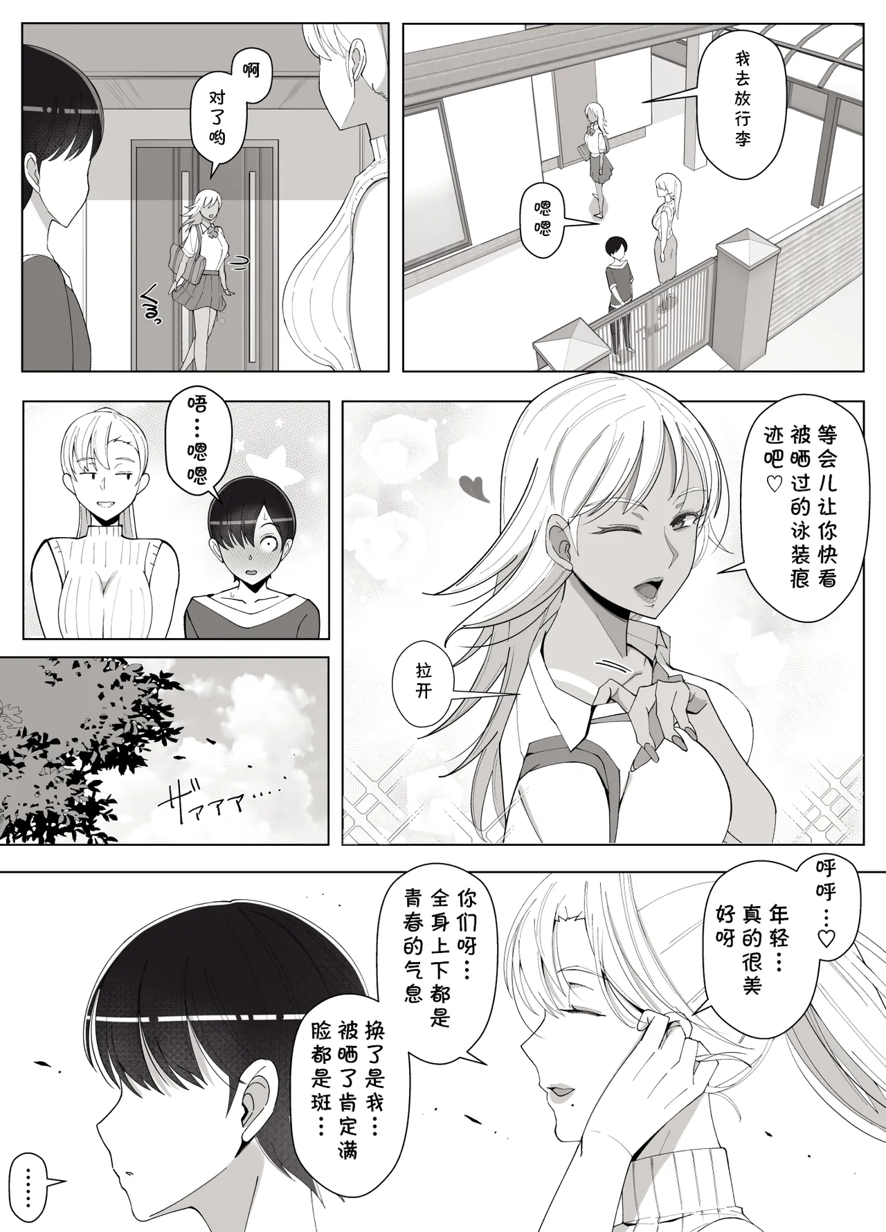 [よしよし屋] ママって呼んでいっぱい甘えて4 (cqxl自己汉化)（Chinese） page 70 original parody - milf big breasts hentai manga - read online free