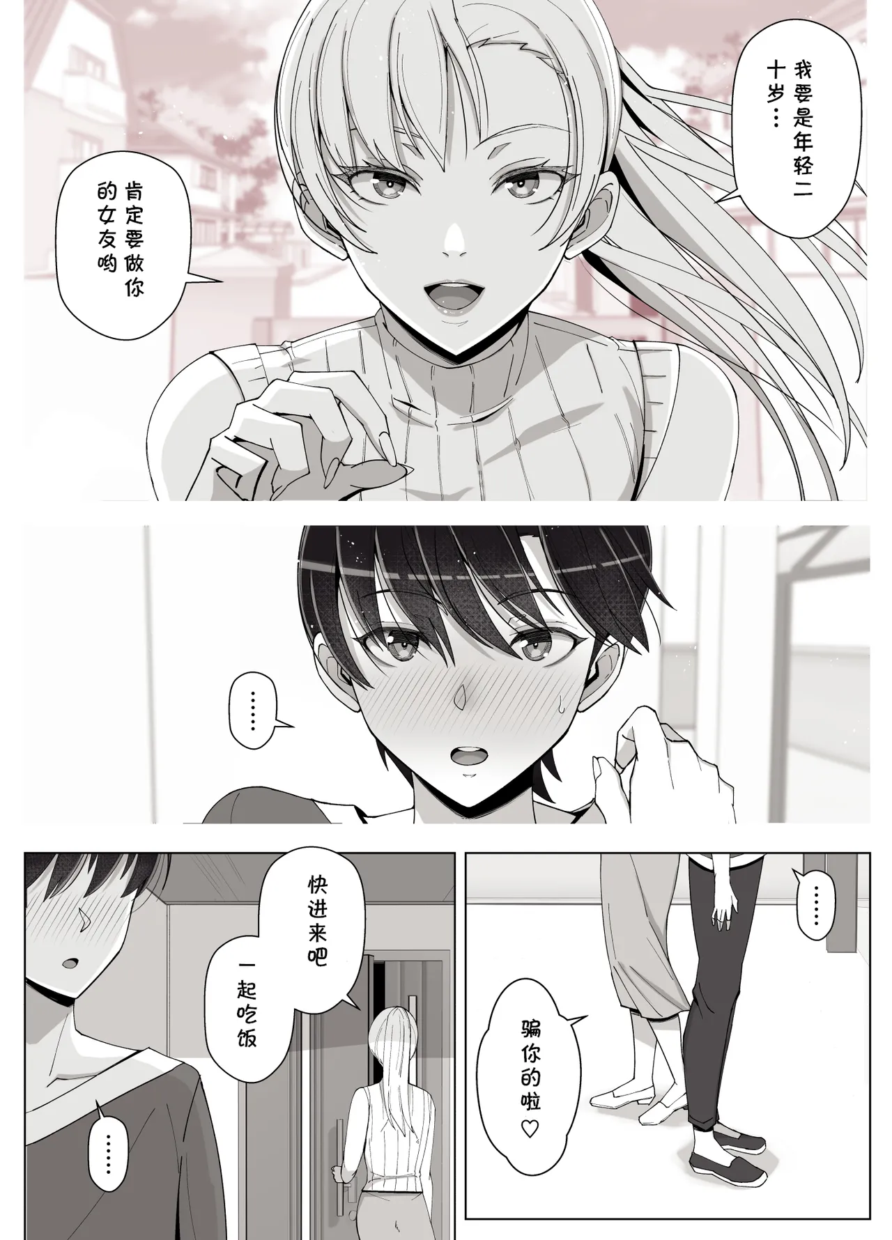 [よしよし屋] ママって呼んでいっぱい甘えて4 (cqxl自己汉化)（Chinese） page 72 original parody - milf big breasts hentai manga - read online free