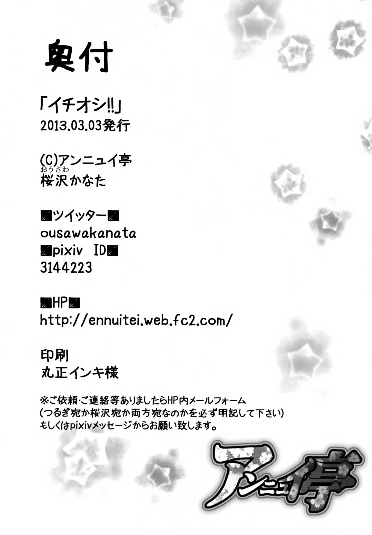 Ichi-oshi!! - Page 21